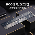 ROG信仰之尺 ROG工程尺 30公分_4