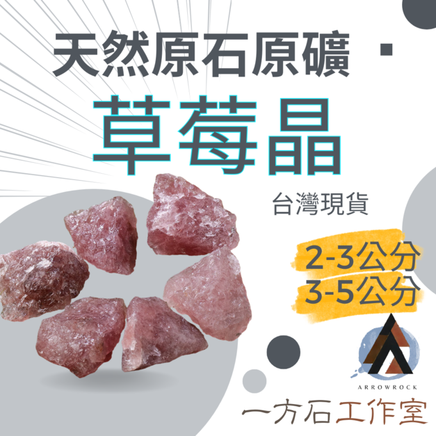 草莓晶