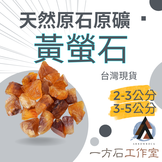 黃螢石 Green Fluorite