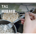 純鈦刀叉匙_3