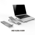 鋁合金筆電支架_3
