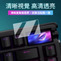 ROG AZOTH鍵盤鋼化膜_1