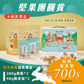 【2026堅果團圓賞】✸活力四寶袋裝禮盒_1