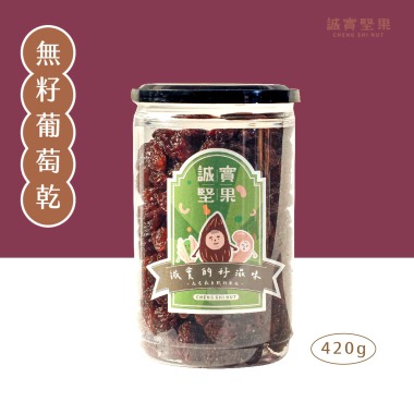 無籽葡萄乾