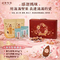 【誠實堅果】母親節雙寶禮盒(免運費)