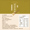 誠實堅果醬 ( 250g/罐 )_2