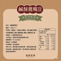 鹹酥鷹嘴豆_1