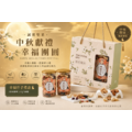 好吃禮盒雙罐組(綜合纖果*2罐)