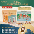 【誠實堅果】綜合堅果雙冠袋裝港都手提禮盒(全台免運)