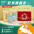 【2026堅果團圓賞】✸活力四寶袋裝禮盒