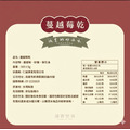 蔓越莓乾(切片)_1
