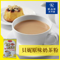 【貝妮】三合一原味奶茶粉1000g