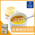 【好媽媽】烤布蕾粉1000g