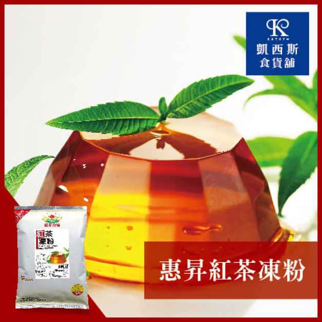 紅茶凍粉