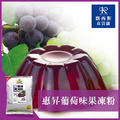 茶凍粉/黑糖凍粉/咖啡凍粉/果凍粉1000g_4
