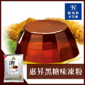 茶凍粉/黑糖凍粉/咖啡凍粉/果凍粉1000g_5