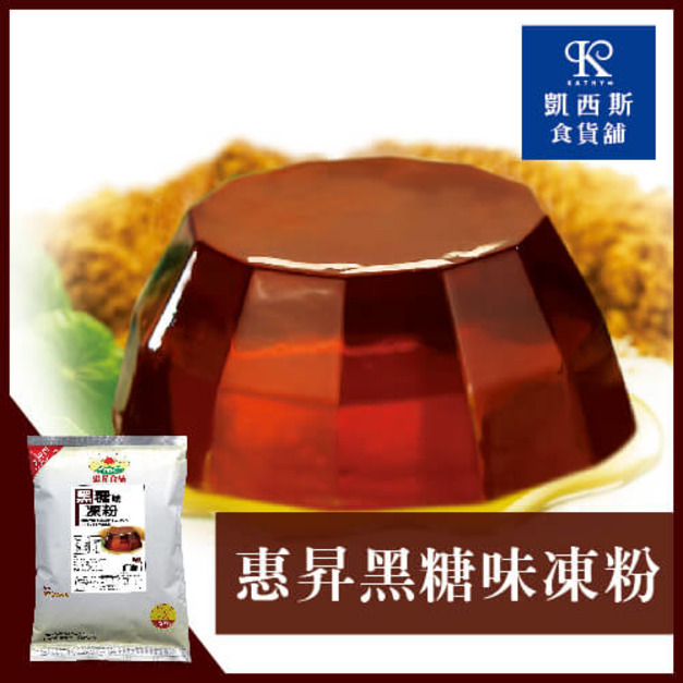 黑糖果凍粉