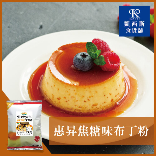 焦糖布丁粉