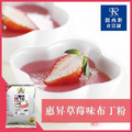 【惠昇】布丁粉1000g_6