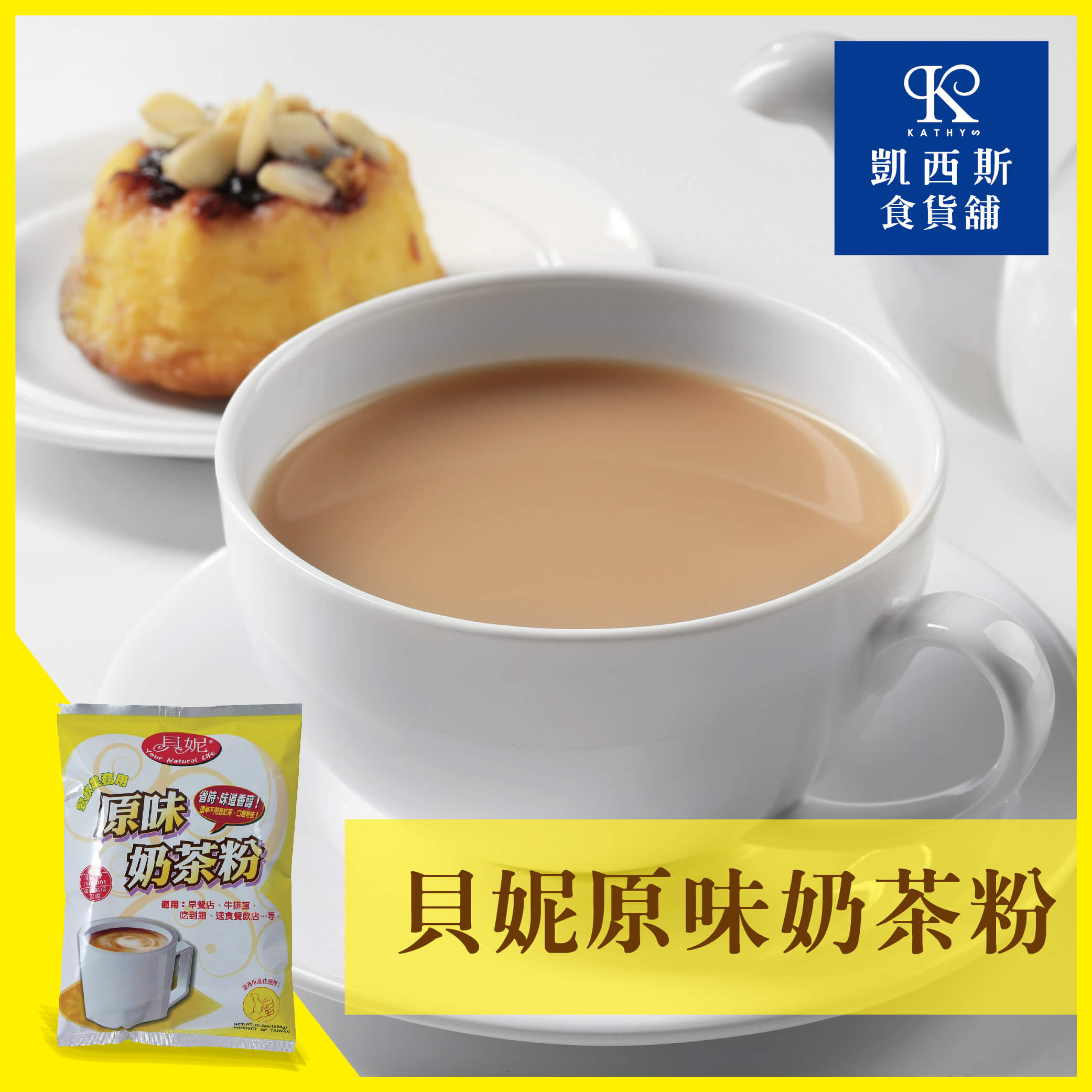 【貝妮】三合一原味奶茶粉1000g