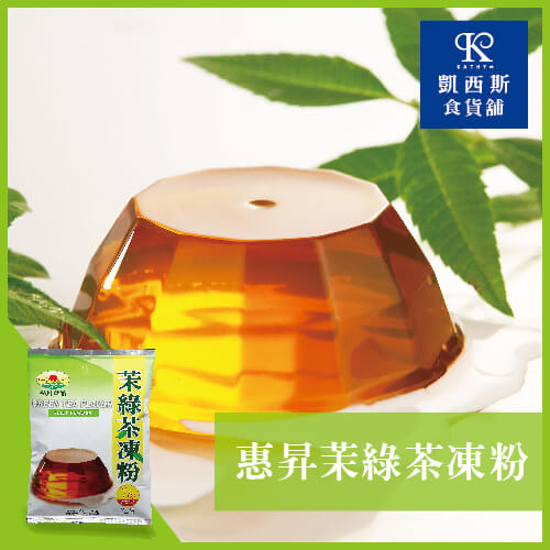 茶凍粉/黑糖凍粉/咖啡凍粉/果凍粉1000g