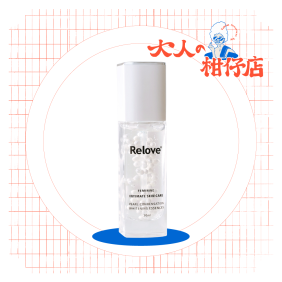 Relove｜淨柔白桃｜私密賦活晶球凝露