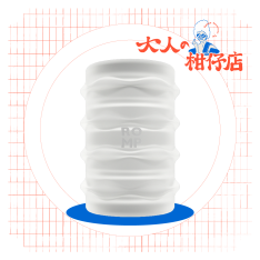 德國 ROMP Mosh 自慰套