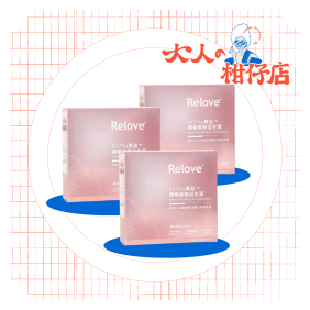 Relove｜順暢美顏｜益生菌｜SCFAs專益™