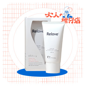 Relove｜私密R²深層傳明酸潔淨精華凝露