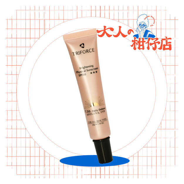 TRIFORCE 翠芙思｜輕透防曬 隔離修護 精華 SPF50 PA★★★