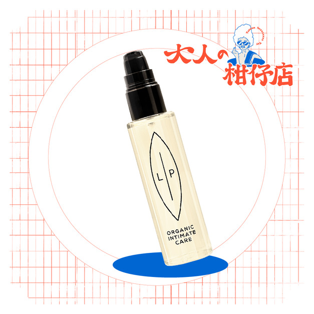 瑞典 LIP Intimate Care｜沒藥醇淨毛前後護理油