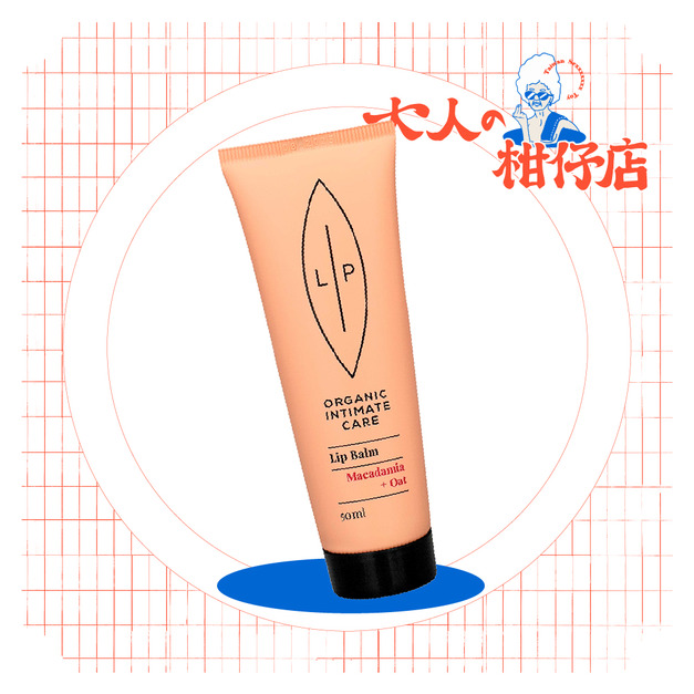 瑞典 LIP Intimate Care｜夏威夷果燕麥私密潤唇霜