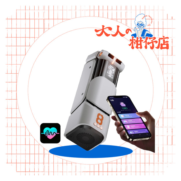 EasyLive No.8｜智能電動飛機杯｜APP劇情互動