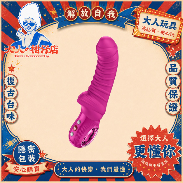 Fun Factory｜戰虎｜G點震動按摩棒