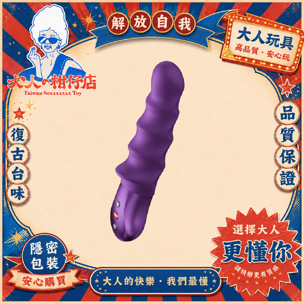 Fun Factory｜浪峰｜G點脈衝按摩棒