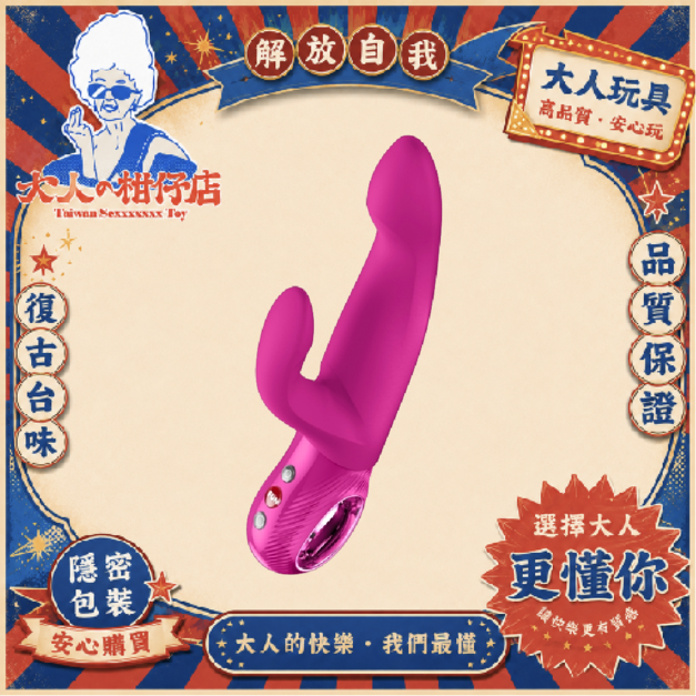 Fun Factory｜沉慾｜脈衝震動棒