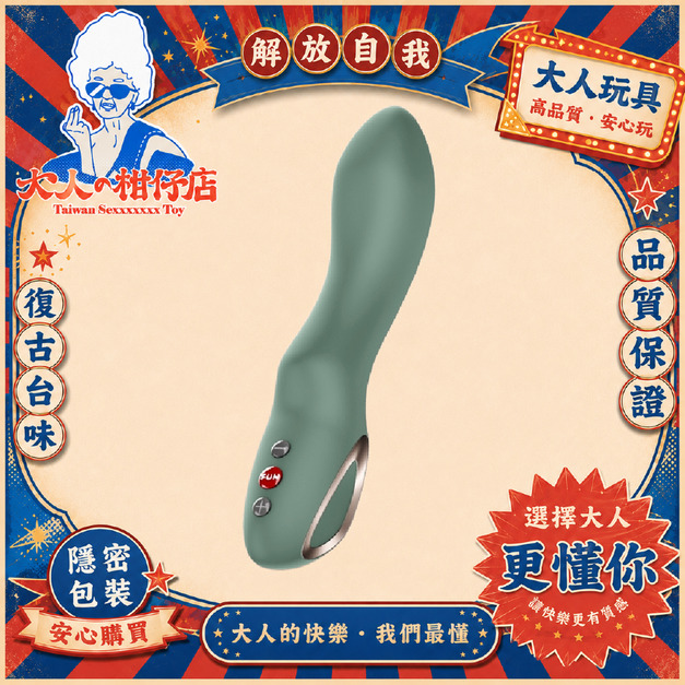 Fun Factory｜潛浪｜G點脈衝按摩棒