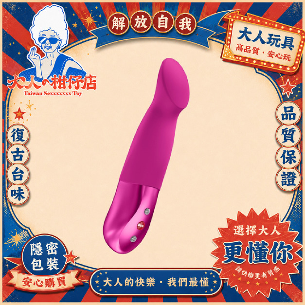 Fun Factory｜蜜陽｜脈衝按摩棒
