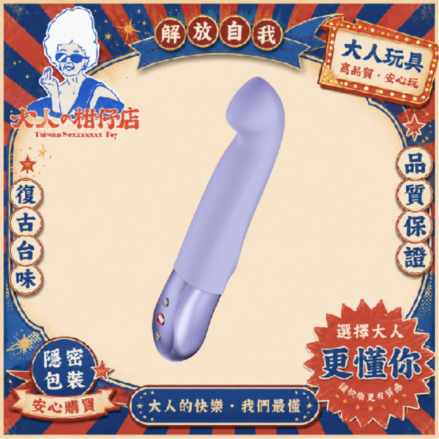 Fun Factory｜G勁｜脈衝按摩棒