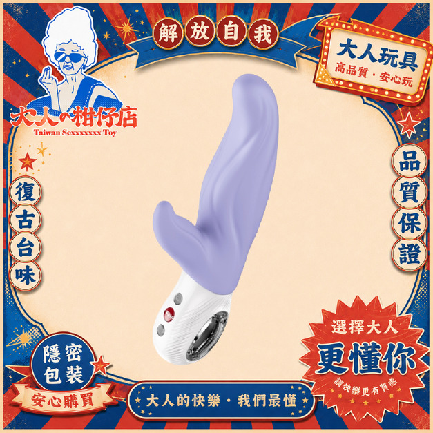 Fun Factory｜兔姬｜雙感震動按摩棒