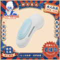 輕喃｜qingnan #17 智能遠端遙控｜穿戴式震動器_1