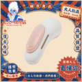 輕喃｜qingnan #17 智能遠端遙控｜穿戴式震動器