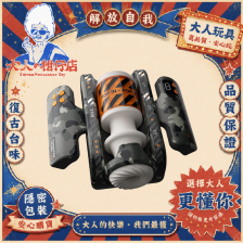 Monster Pub 小怪獸｜雷電戰機｜電動飛機杯