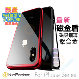 Iphone 抗暴盾 Mobiyo你的手機好朋友蘋果保護殼首選