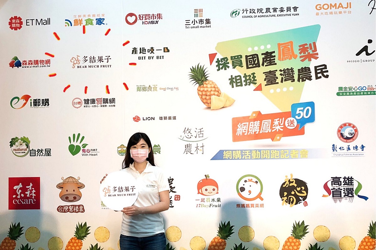 多結果子邀您一起採買國產鳳梨 相挺臺灣農民