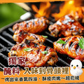 秘製十三香雞中翅免運組6包_1