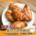 秘製十三香雞中翅免運組6包_2
