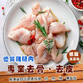 台灣優質雞腿丁免運組6包_2