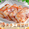 傳承手工港式蘿蔔糕5包_2