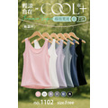 冰透涼感 COOL+ 經典寬肩帶背心6件免運組